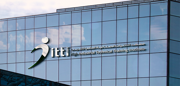 معهد التقنيات الصناعية العالي للتدريب