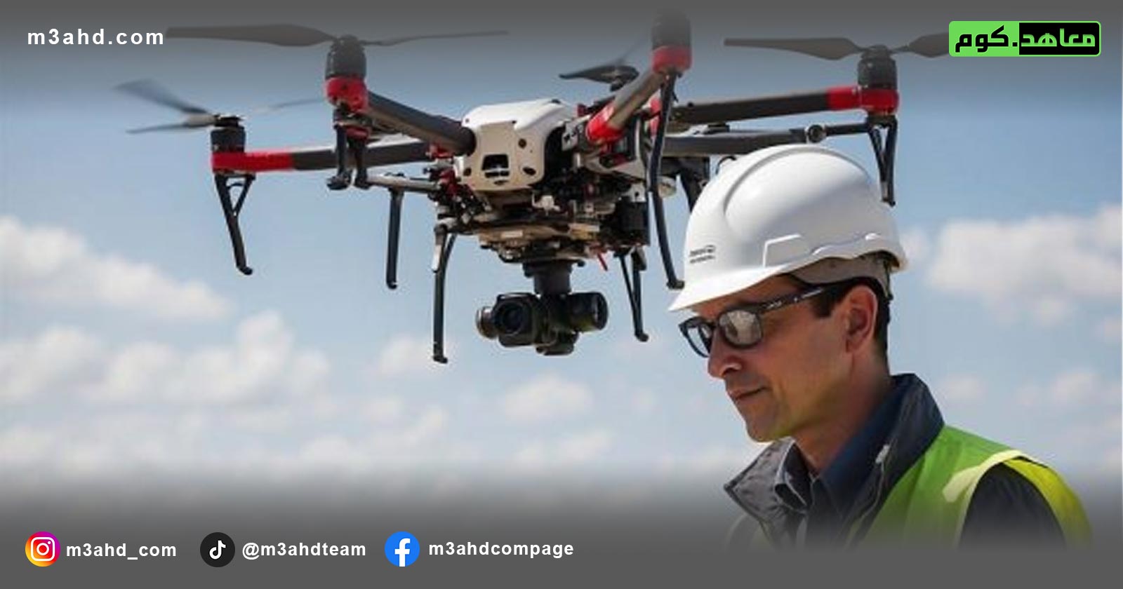 دورة الرفع المساحي باستخدام طائرات بدون طيار (UAVs)