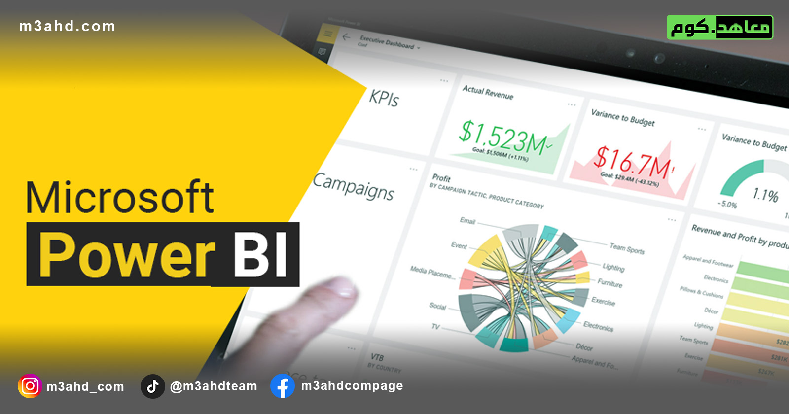 دورة مايكروسوفت باور بى Microsoft Power BI Course