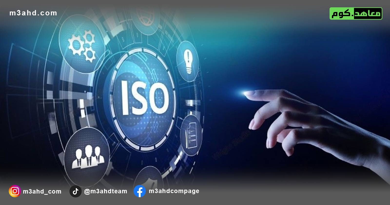 ISO 27017 (إطار ممارسات أمان المعلومات)