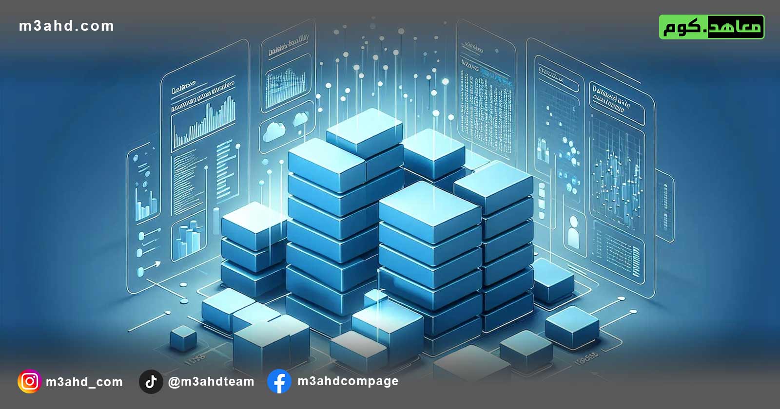 دورة تخطيط وتصميم قواعد البيانات على AWS