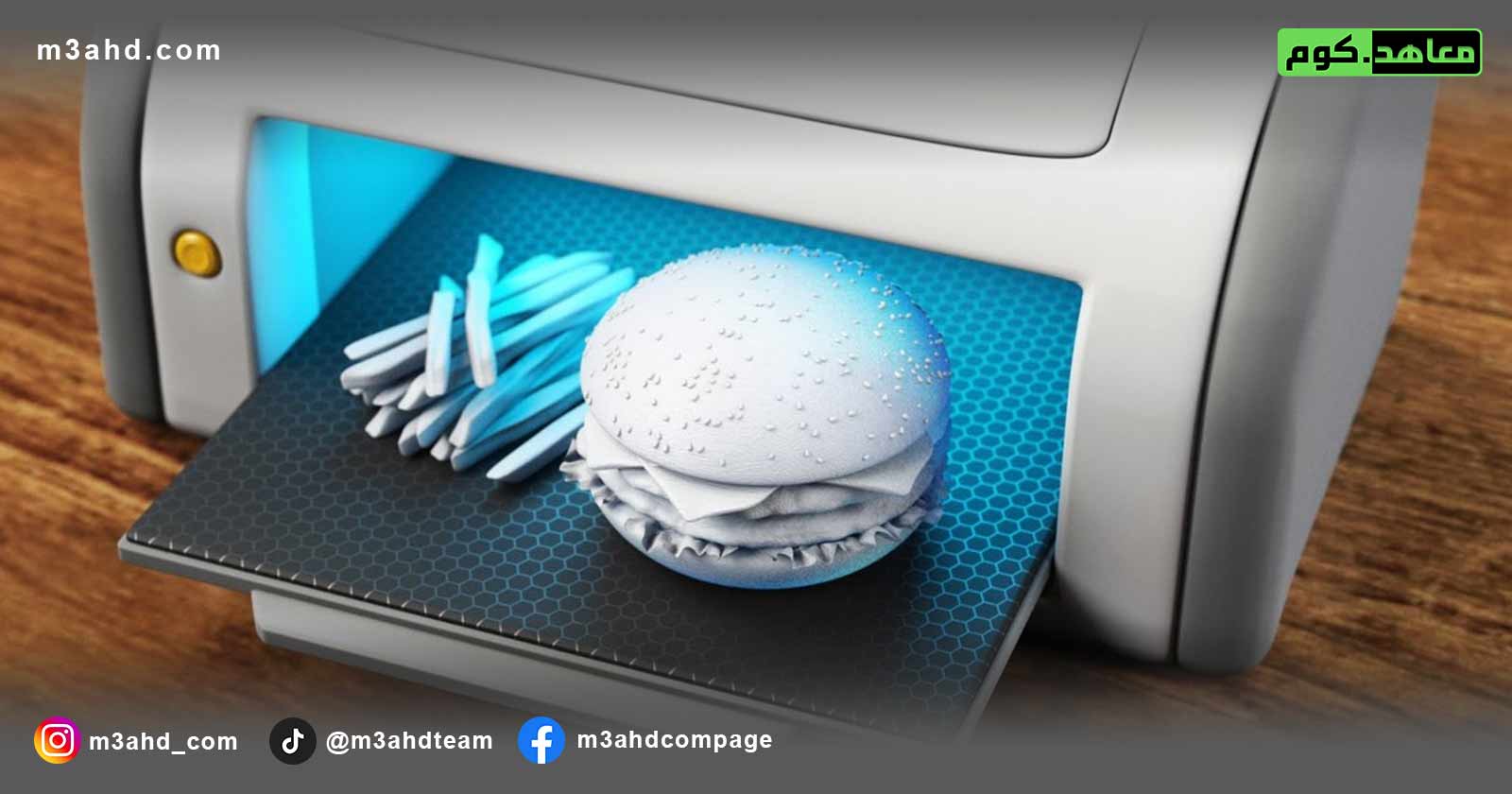 تعلم التصميم و الطباعة ثلالثية الابعاد