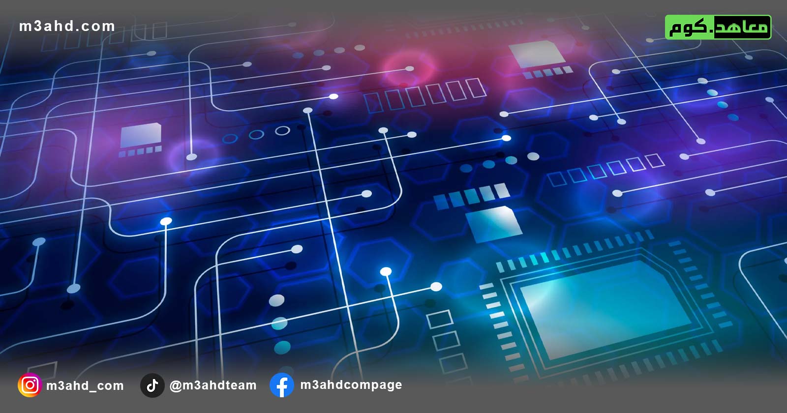 دورة الإلكترونيات الرقمية