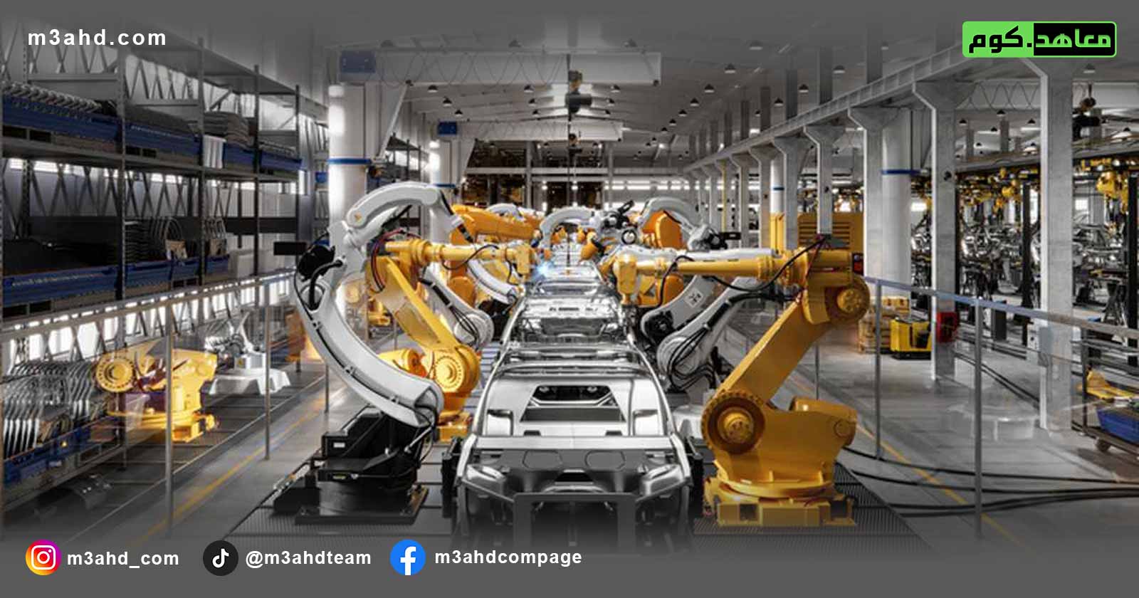 أساسيات التحكم الآلي في خطوط الإنتاج الصناعي