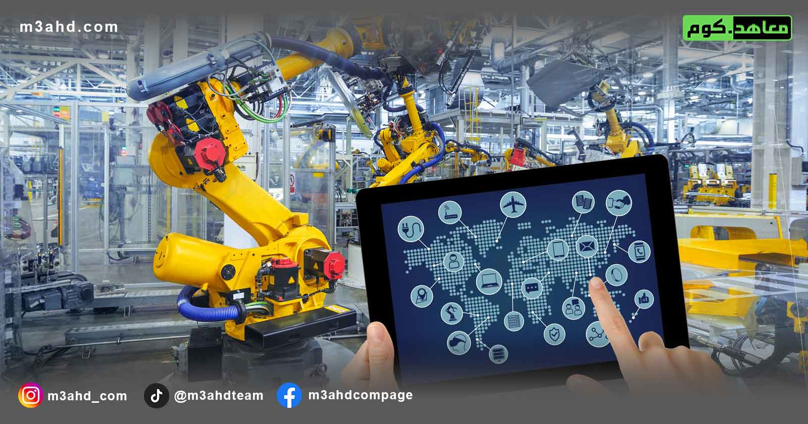 إنترنت الأشياء ( IoT ) في الأنظمة الصناعية الحديثة