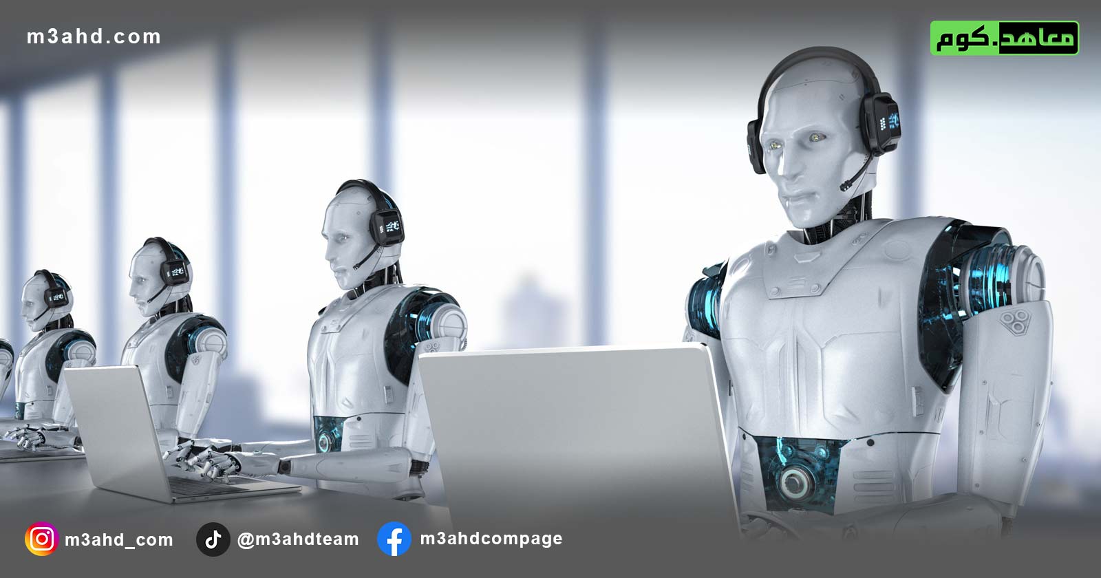 تصميم الريبورتات الصناعية الذكية