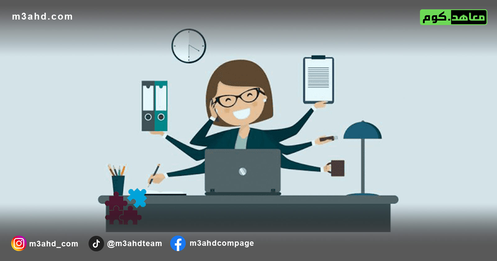 تطبيقات الحاسب المكتبية والسكرتارية