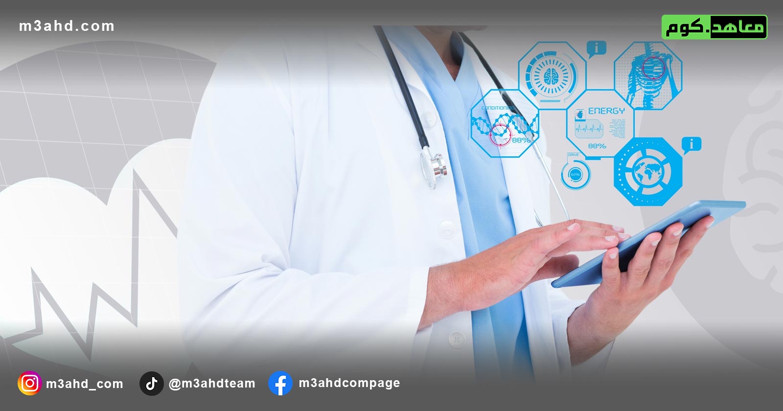 دورة تكامل الأجهزة الطبية وأمنها السيبراني