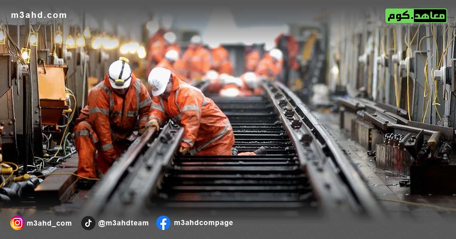 دورة هندسة النقل وتصميم شبكات السكك الحديدية