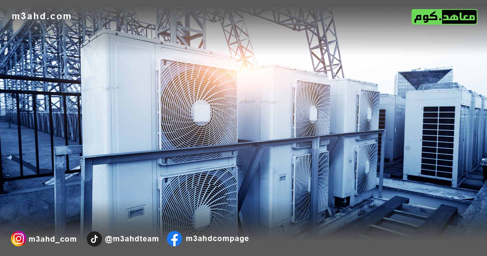 دورة تصميم أنظمة التدفئة والتهوية والتبريد والتكييف (HVAC) المبتكرة